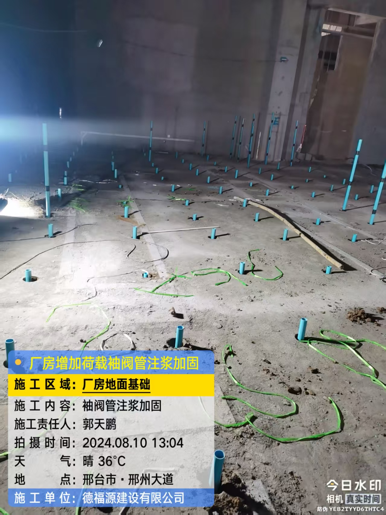 宣州袖阀管注浆施工