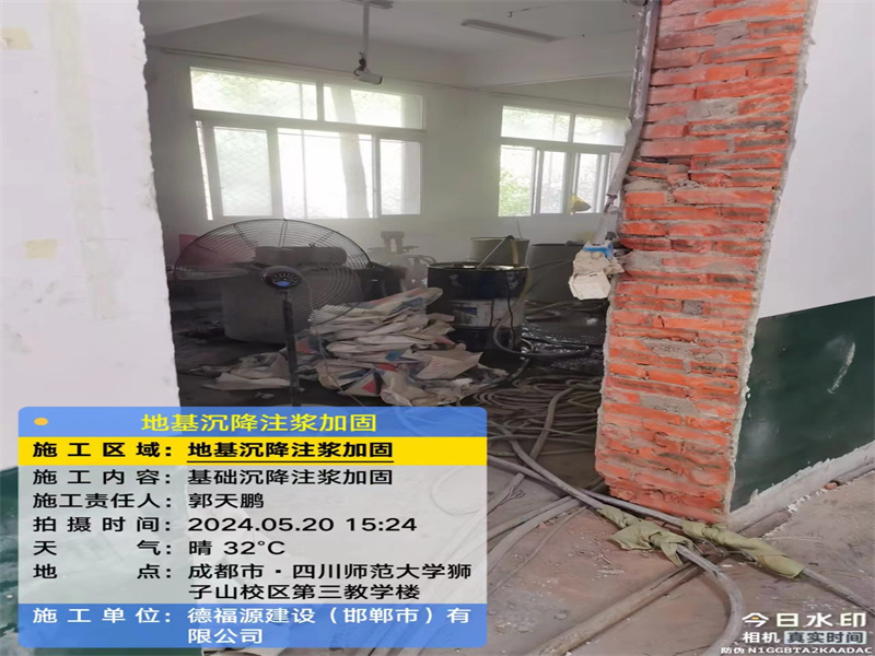 宣州高压旋喷注浆在地基下沉注浆加固中的应用