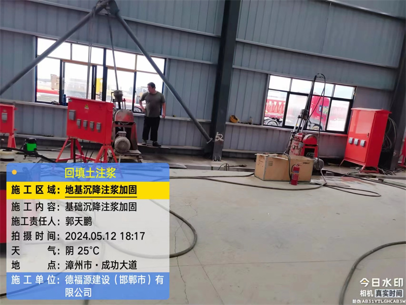 宣州地基下沉注浆加固后的房屋稳固性评价