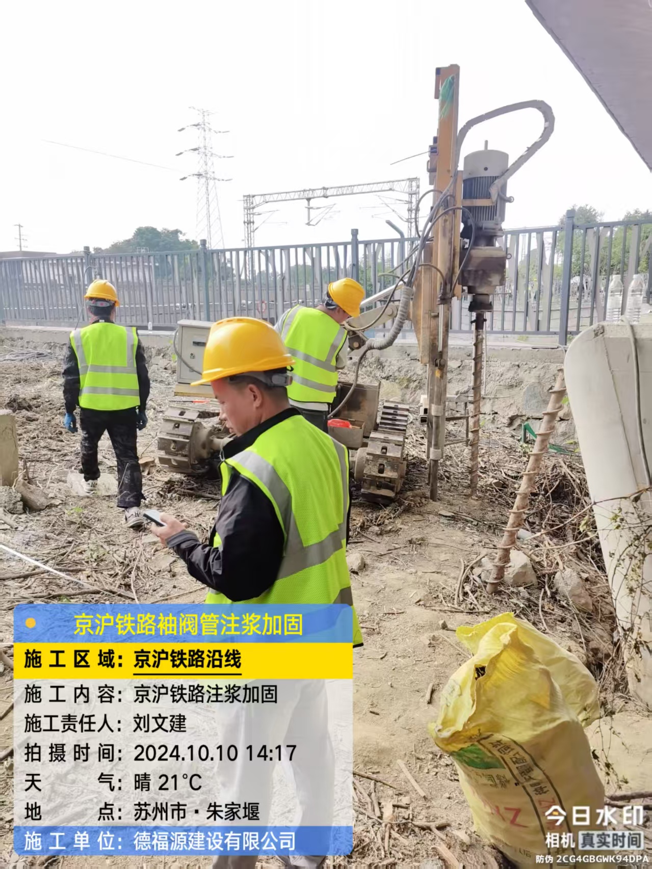 宣州袖阀管注浆工艺